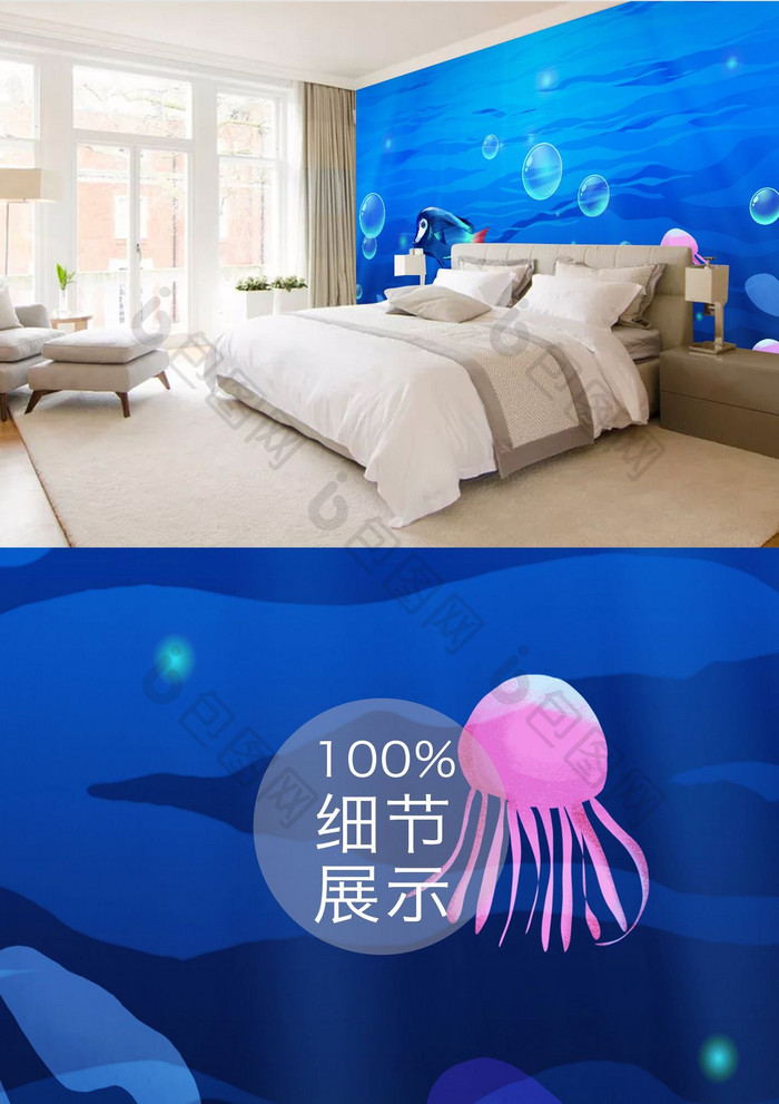 现代唯美海底世界海豚水母儿童房背景墙