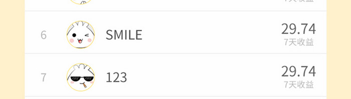 黄色一周榜单排名移动界面