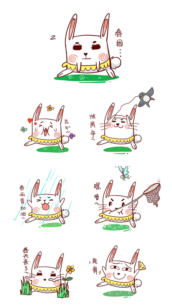 卡通小兔子表情包图片