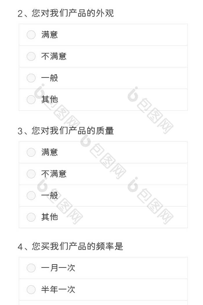 蓝色商务企业产品满意度调查H5长图