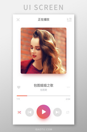粉色弥散渐变圆润可爱UI音乐播放界面