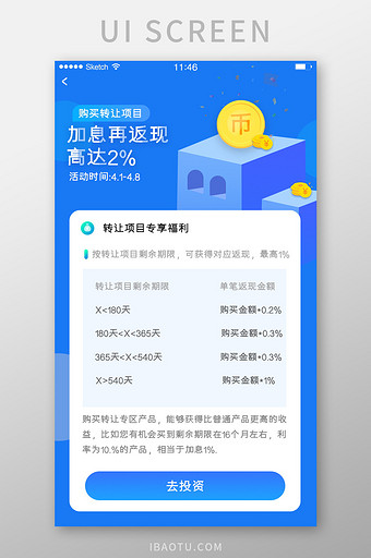转让项目项目投资专题投资服务介绍蓝色背景图片