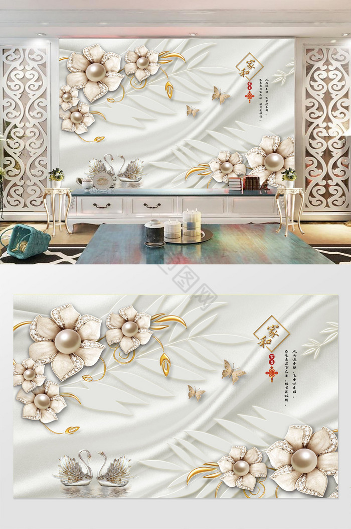时尚奢华珠宝花朵天鹅珍珠蝴蝶书法背景墙图片