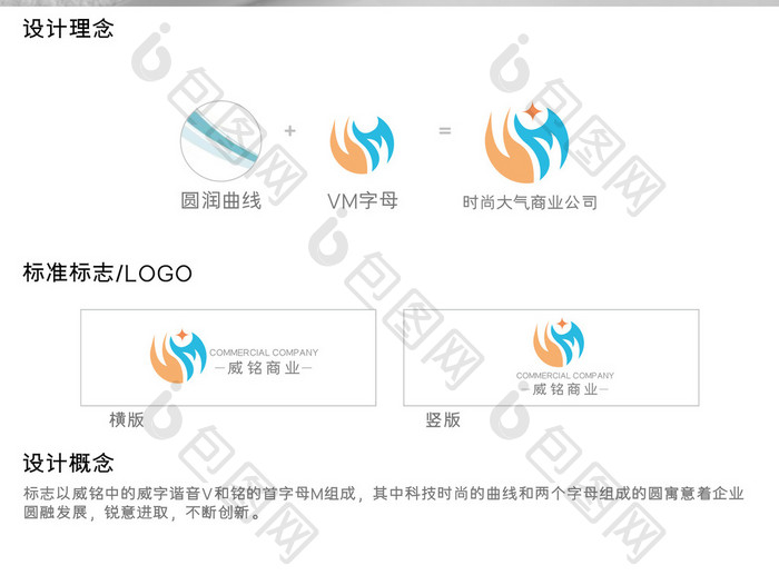 高端简约时尚大气商业企业logo模板