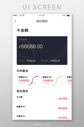 红色简约风格会员卡式我的理财界面展示