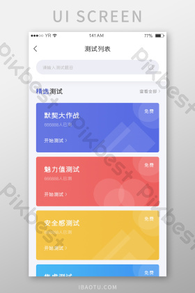 列表框背景-列表框背景图片-【包图网】