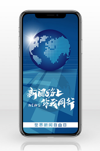 新闻背景图片 新闻背景素材 包图网 新闻背景图片 新闻背景素材 包图网