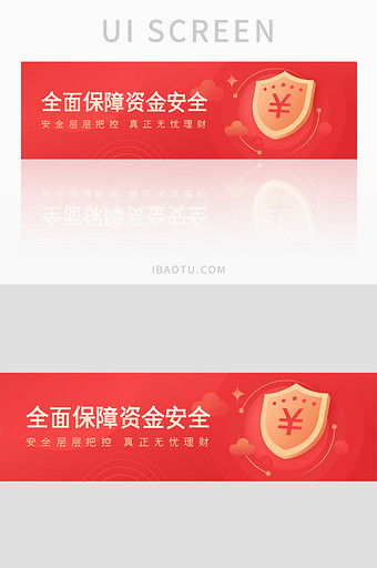 红色理财全面保障资金安全banner设计图片