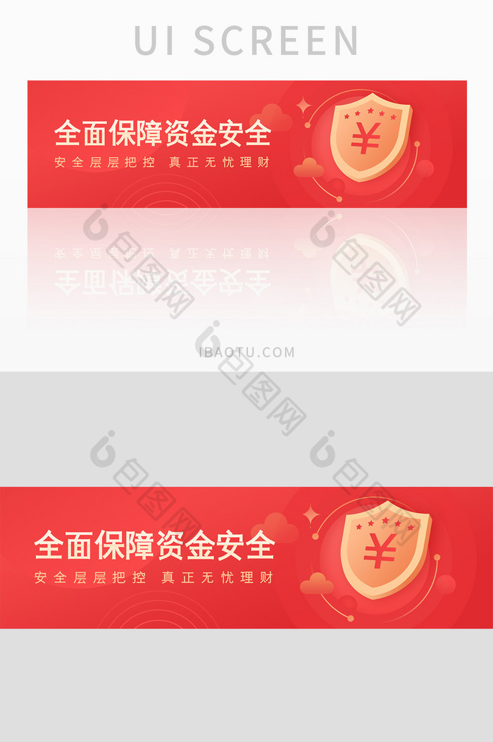 红色理财全面保障资金安全banner设计