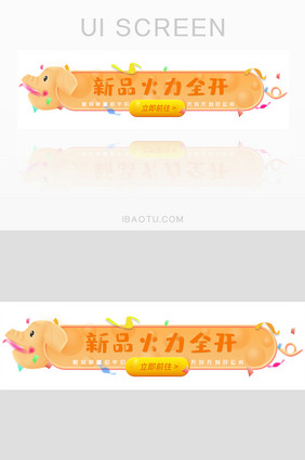 大气金色新品推荐促销banner