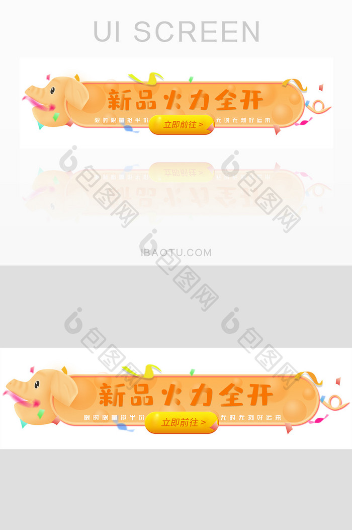 大气金色新品推荐促销banner