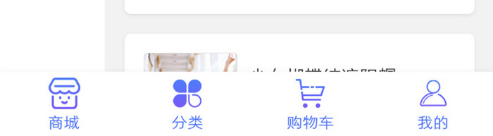 购物商城分类界面