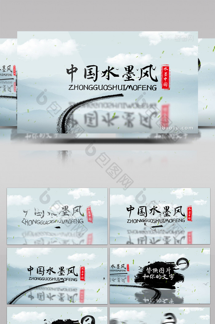 中国风古韵湖面水墨线条图文展示AE模板