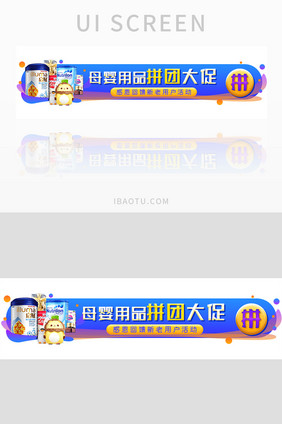 胶囊banner蓝色渐变母婴用品拼团大促