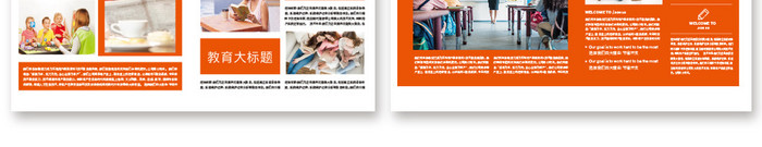 橙色创意现代教育培训宣传手册