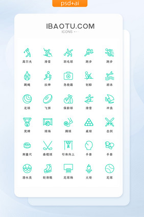 绿色线性体育运动类矢量icon