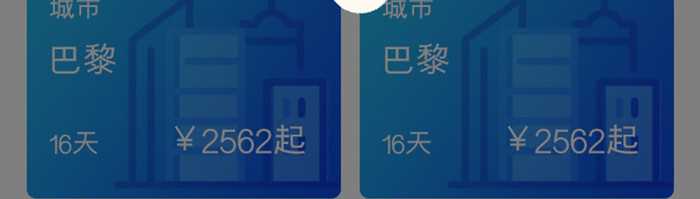 绿色渐变订票APP抢票弹窗UI移动界面