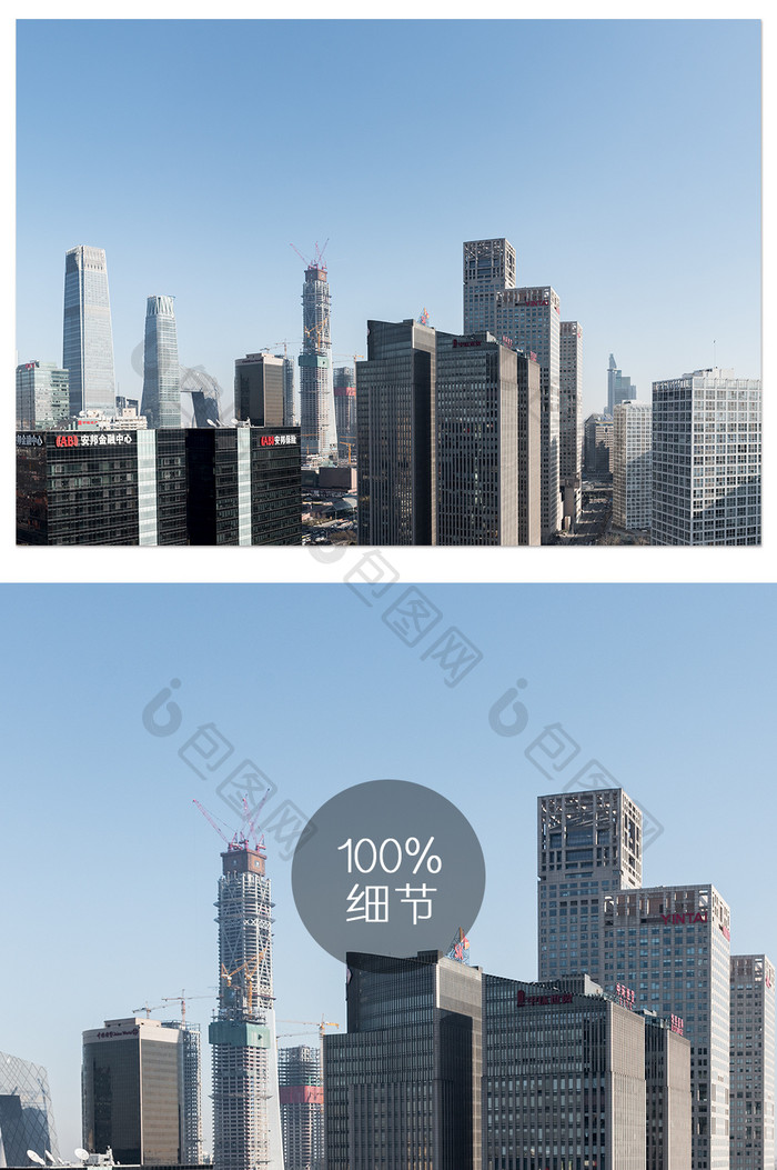 蓝色高端大气的国贸建筑群摄影图