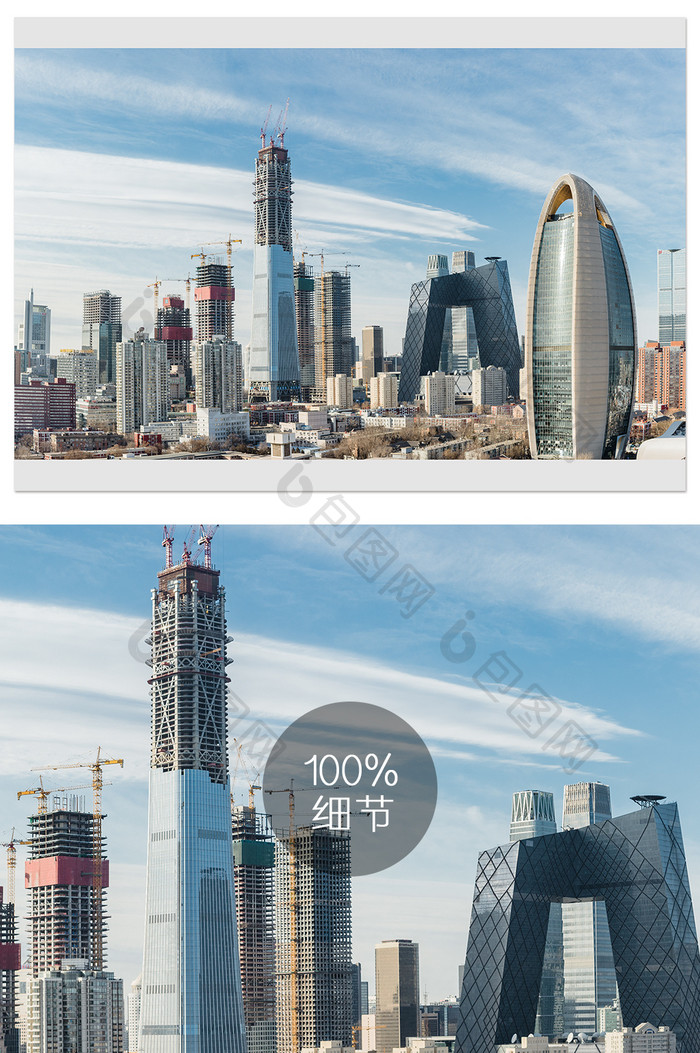 蓝色大气的北京地标国贸建筑群摄影图