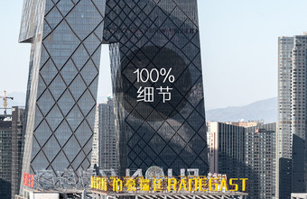 造型独特的北京地标中央电视台图片