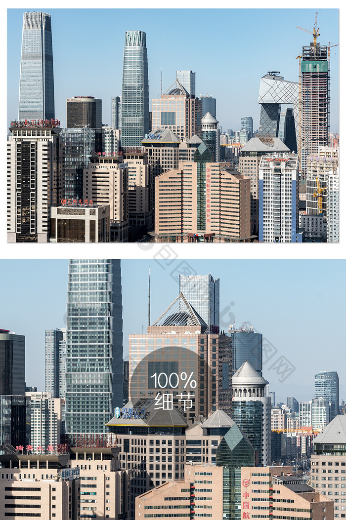 蓝色高端大气的北京国贸建筑群摄影图