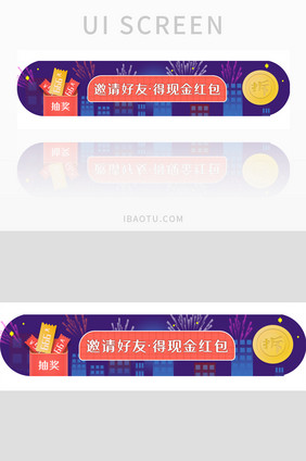 蓝色插画邀请好友胶囊banner