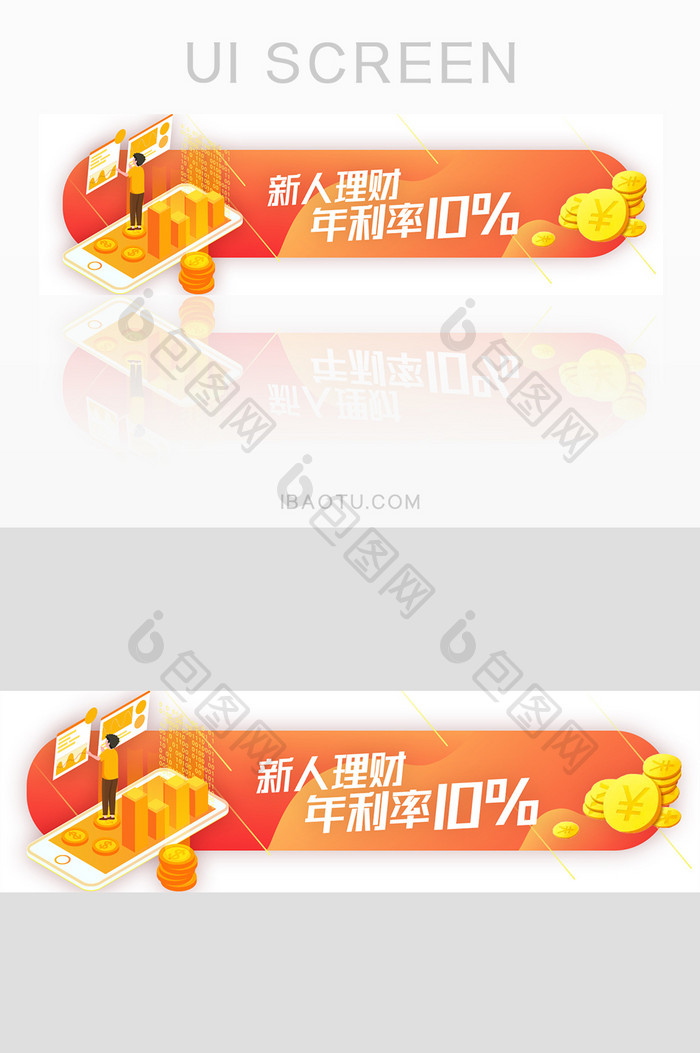 新人理财超值理财利润高胶囊banner