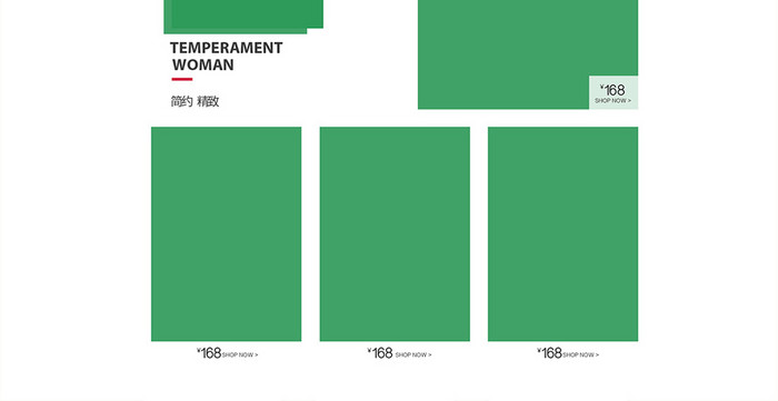 清新简约春上新女装促销淘宝电商首页模板