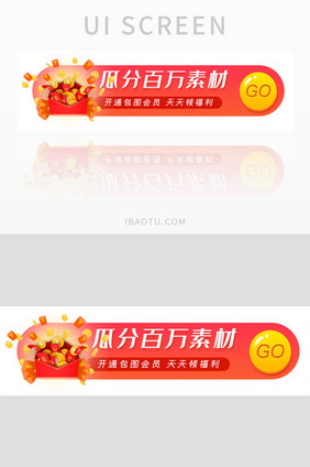 胶囊banner红包活动红色渐变活动图