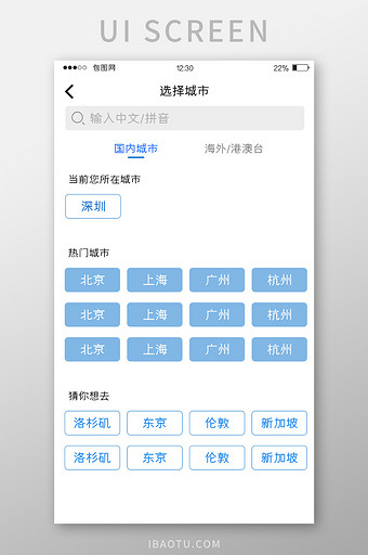 白色简约订票APP选择城市UI移动界面.图片