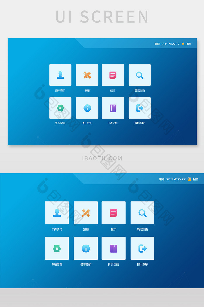 蓝色科技后台系统登录首页UI图标入口界面