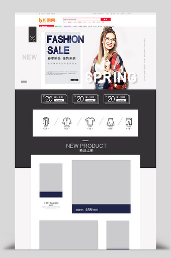 黑白简约风格女装促销淘宝首页模板图片