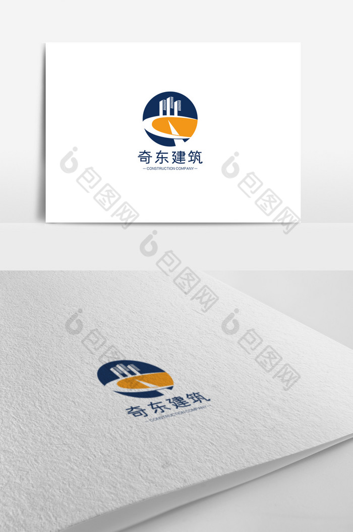 建筑公司logo模板图片图片