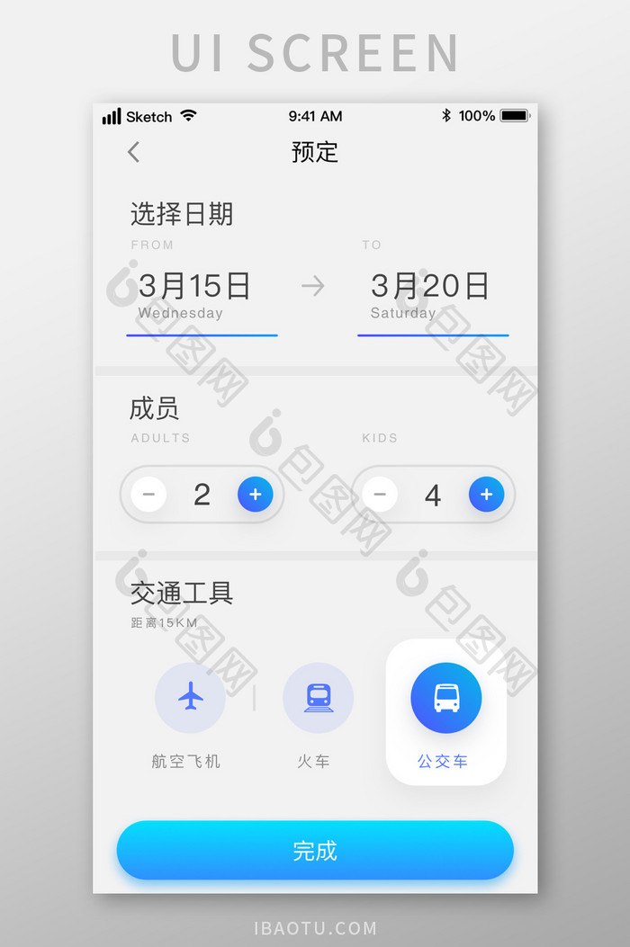 旅行旅游预定计划UI移动界面