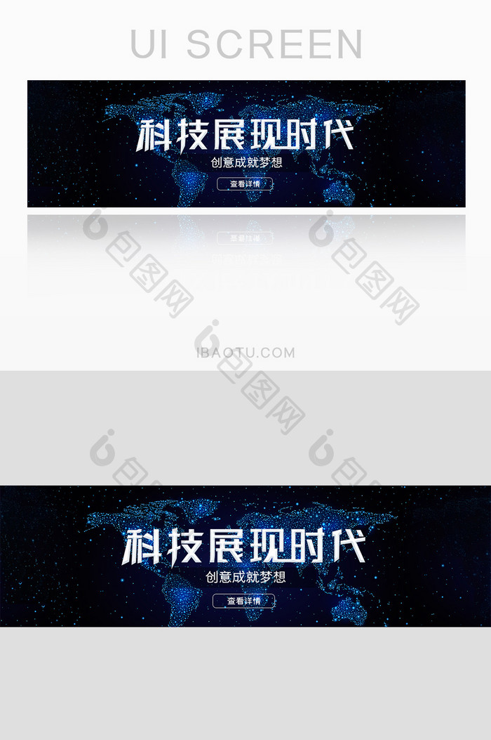 蓝色科技展现时代banner