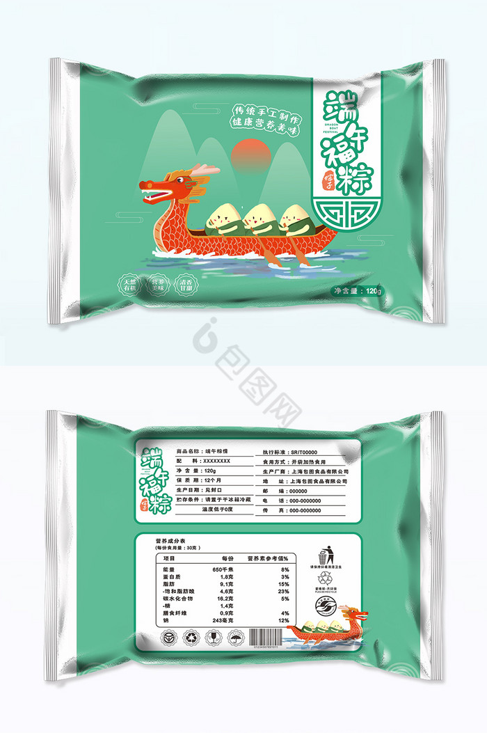 端午节粽子包装图片