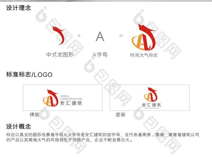 简约高端大气建筑公司logo设计模板