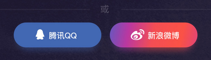 暗紫色社交app注册登录移动界面