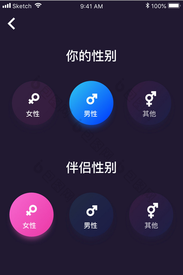 绿色渐变社交app性别选择移动界面