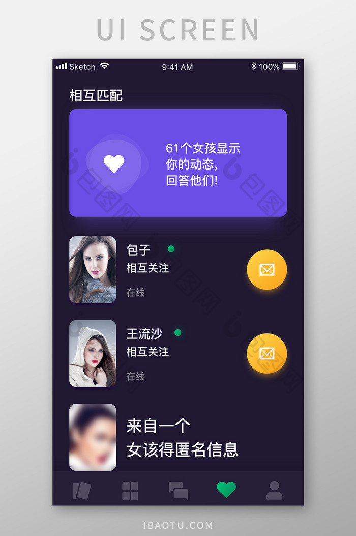 紫色简约社交app朋友匹配移动界面图片图片