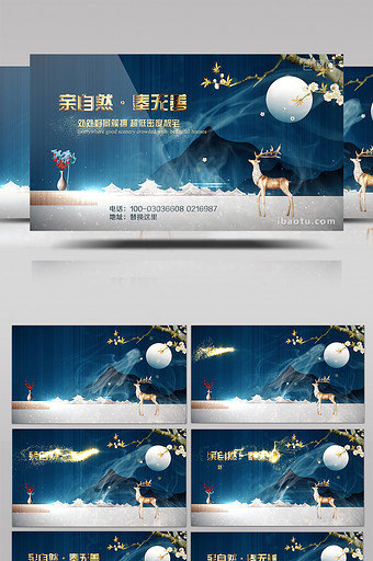 中国风地产类宣传AE模板图片