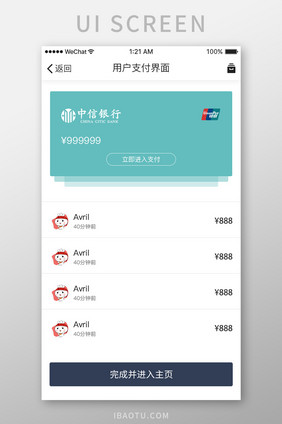 白色深蓝色金融APP支付UI界面设计