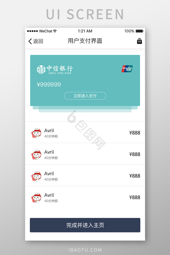 白色深蓝色金融APP支付UI界面设计图片