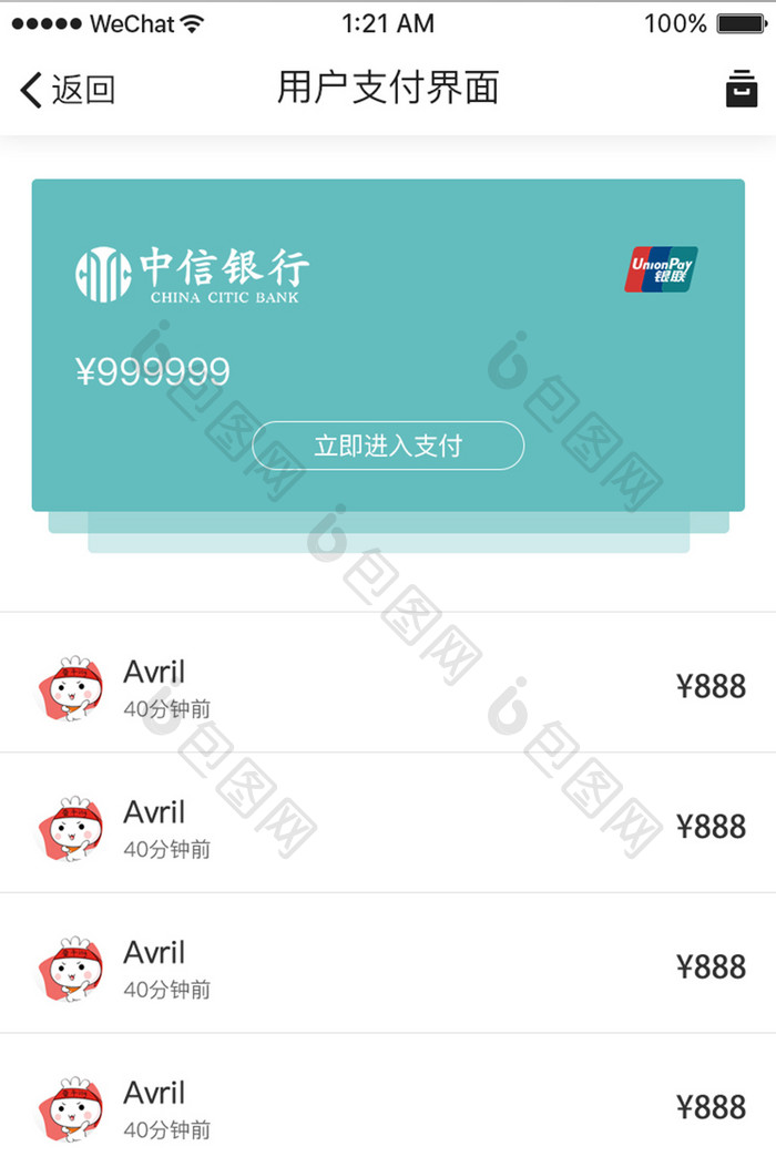 白色深蓝色金融APP支付UI界面设计