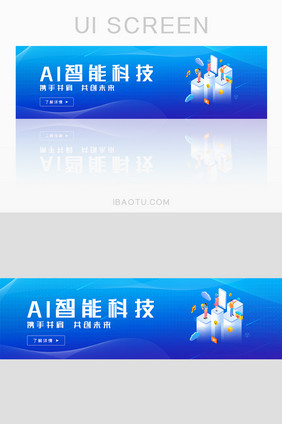 ai智能科技banner2.5d科技网络