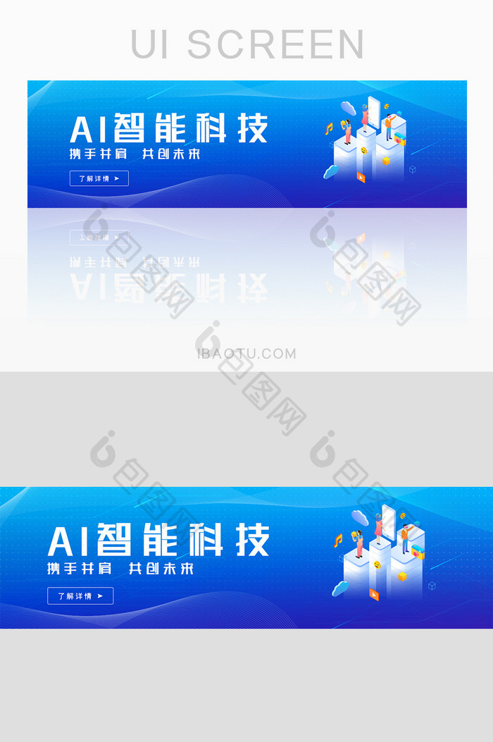 ai智能科技banner2.5d科技网络