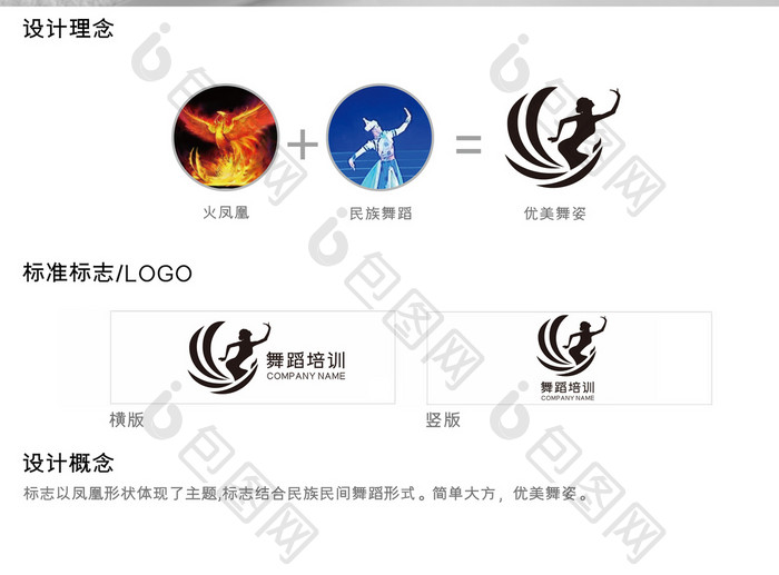 黑色大气舞蹈培训标志logo设计