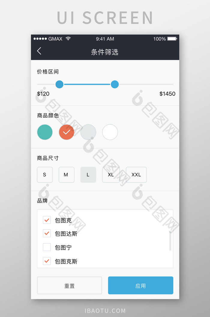 时尚电商购物条件筛选UI移动界面
