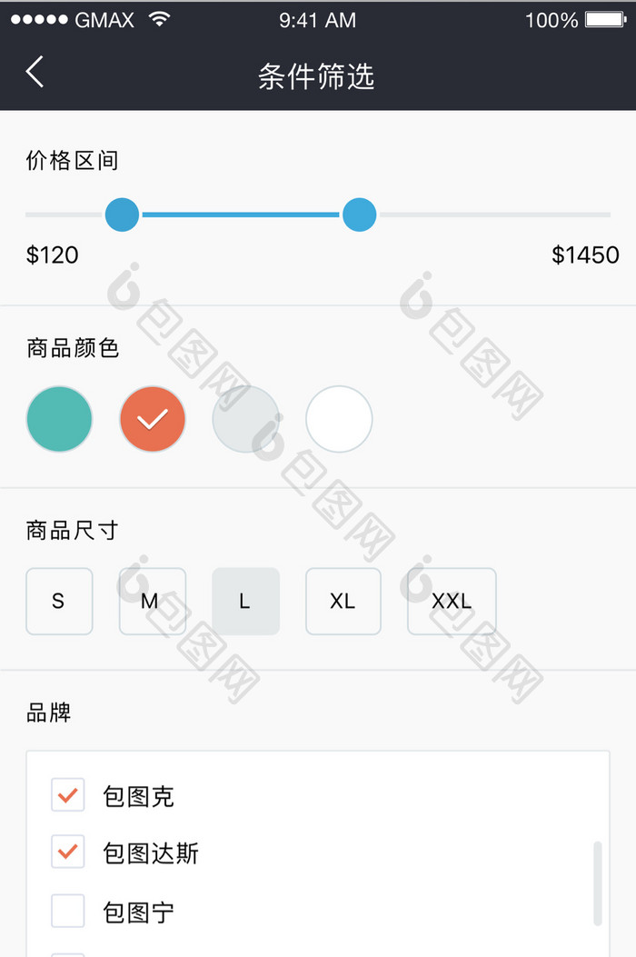 时尚电商购物条件筛选UI移动界面