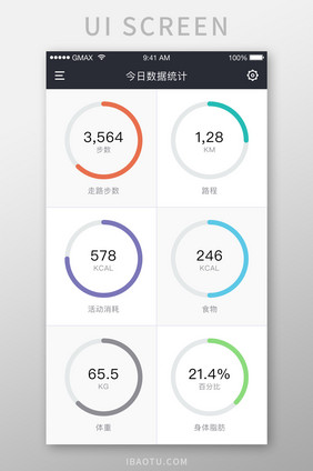 身体健康跑步运动数据统计UI移动界面